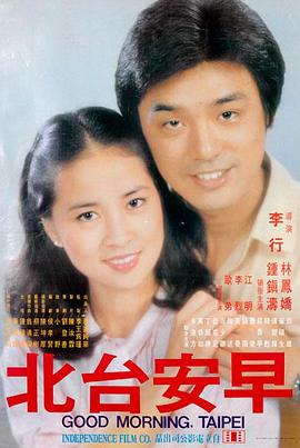 人生大事 剧情家庭