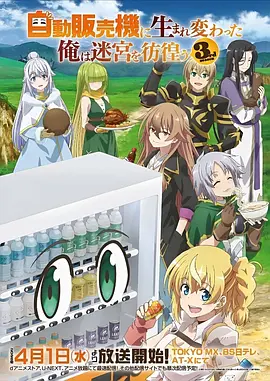 一念永恒 修仙搞笑